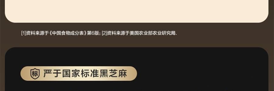 五谷磨房 核桃芝麻黑豆粉 无糖款(添加赤藓糖醇) 546g【即食早餐代餐冲饮粉】