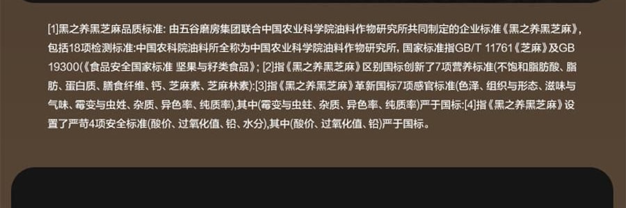 五谷磨房 核桃芝麻黑豆粉 无糖款(添加赤藓糖醇) 546g【即食早餐代餐冲饮粉】