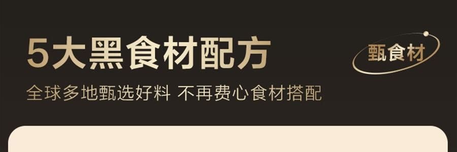 五谷磨房 核桃芝麻黑豆粉 无糖款(添加赤藓糖醇) 546g【即食早餐代餐冲饮粉】
