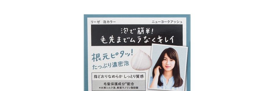 日本KAO花王 LIESE PRETTIA 泡沫染髮劑 #紐約灰棕 單組入【熱銷網紅色】