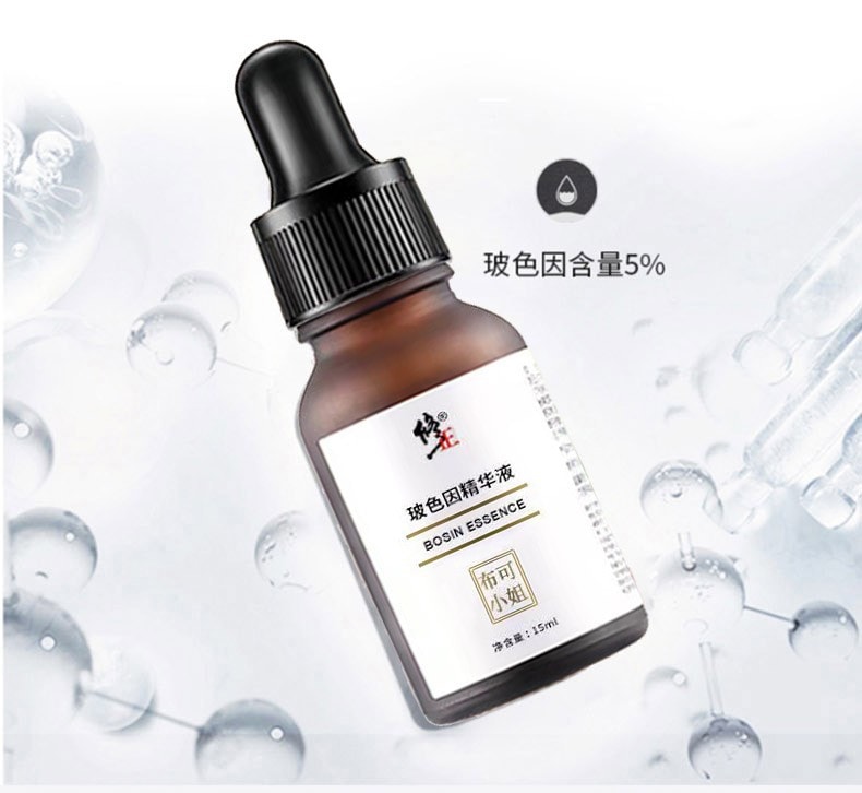 [中国直邮]修正Xiuzheng 玻色因精华液 15ml 1支装