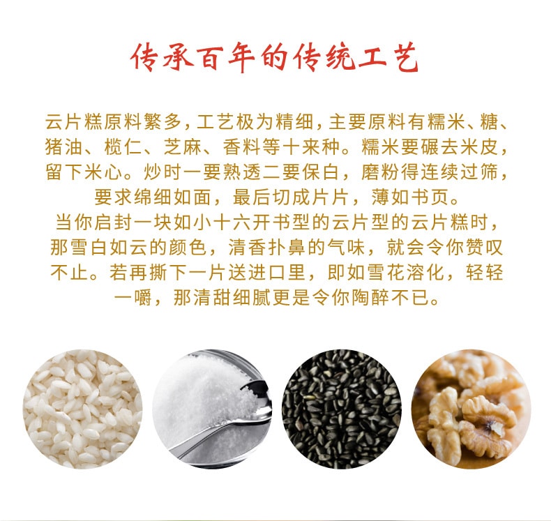 Shen Da Cheng Traditional pastry walnut