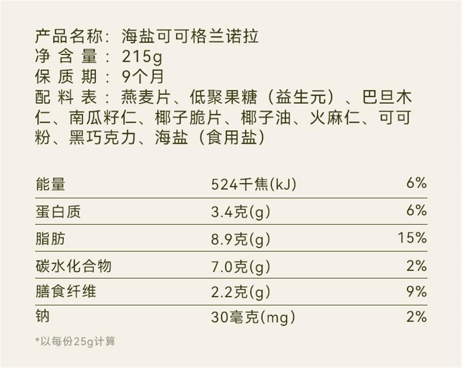 【中国直邮】 哦唛福 核桃芝麻烘焙燕麦 高膳食纤维 含植物蛋白 坚果代餐即食早晚餐 400g/袋