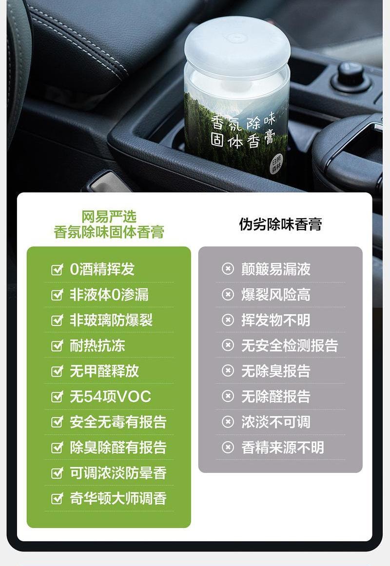 【中国直邮】 网易严选 固体香膏浴室厕所除臭除味留香空气清新剂除甲醛车载香氛  空山桂雨150g/瓶