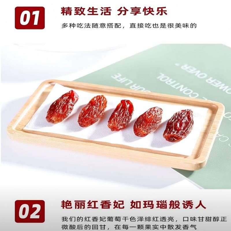 【中國直郵】 新邊界 紅香妃【個大飽滿 無添加】新疆葡萄乾紅香妃王無籽吐魯番特產乾果零食免洗葡萄乾 蜜餞果乾休閒零食果脯葡萄水果乾即食 紅香妃王400g