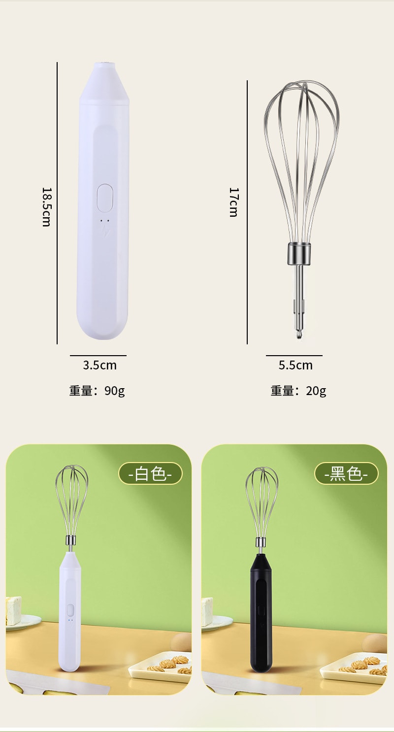 【中国直邮】USB手持无线打蛋器 白色