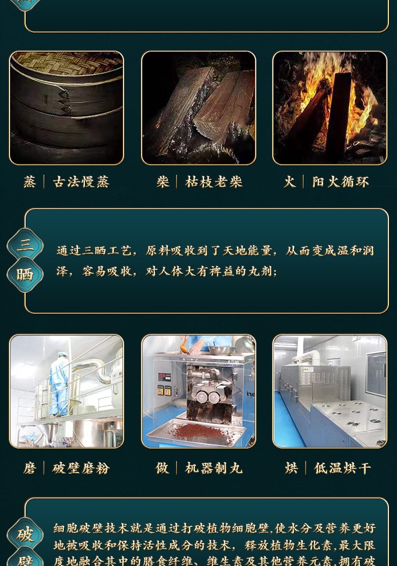【中国直邮】北京同仁堂  薯蓣丸祛湿去湿气重的药除湿茶阴阳两虚调理  200g