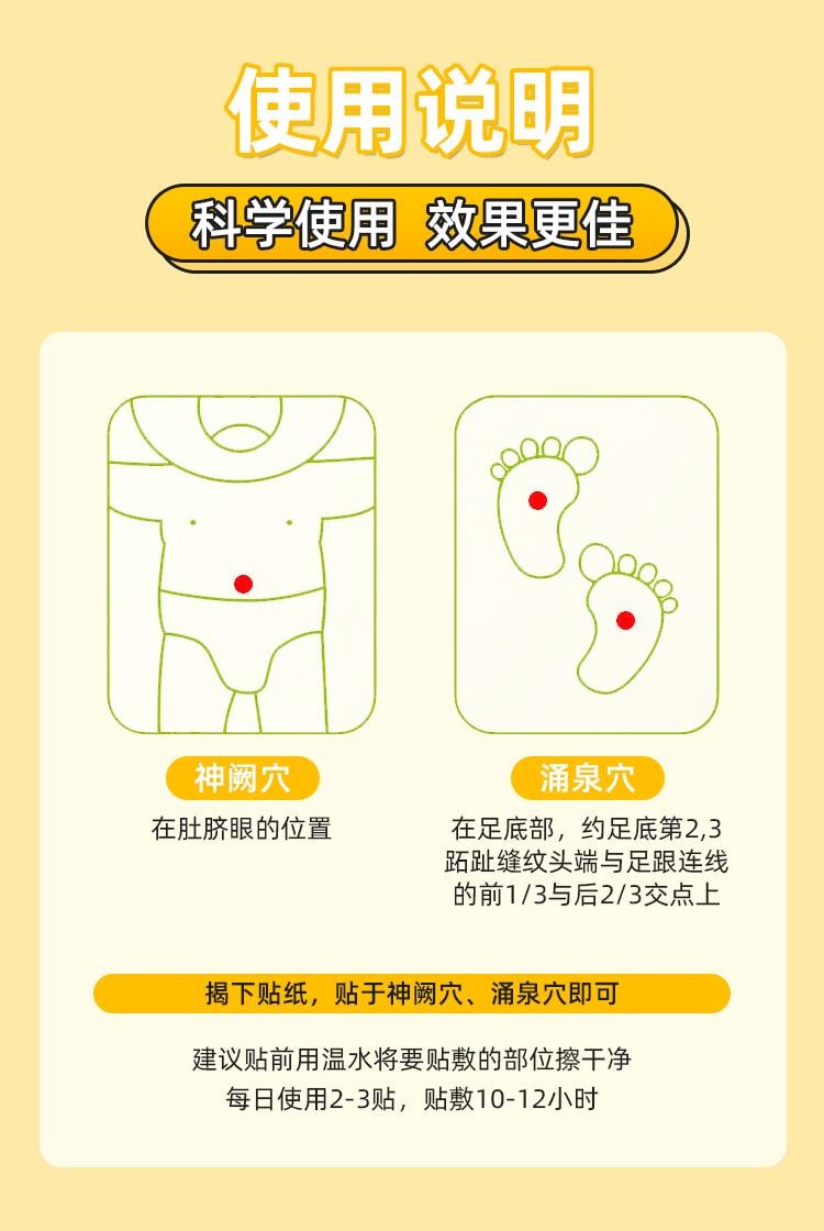 【中国直邮】 仁和 小儿健脾消积食贴 调理宝宝新生婴儿童消食贴鸡内金脾胃保健贴 10贴/盒
