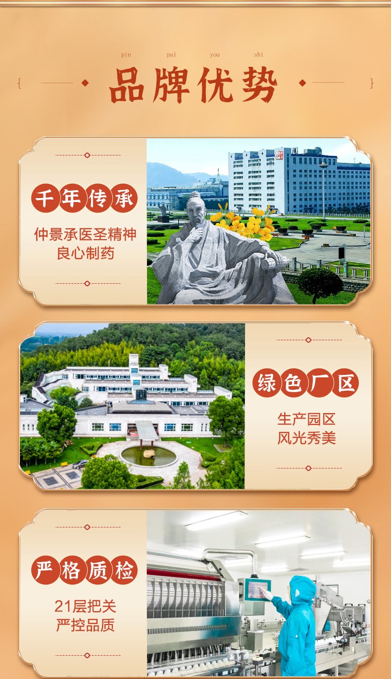 【中國直郵】仲景 烏雞白鳳丸 調經養顏 補氣養血 適用於月經不調量少腹痛經 6g*10袋/盒