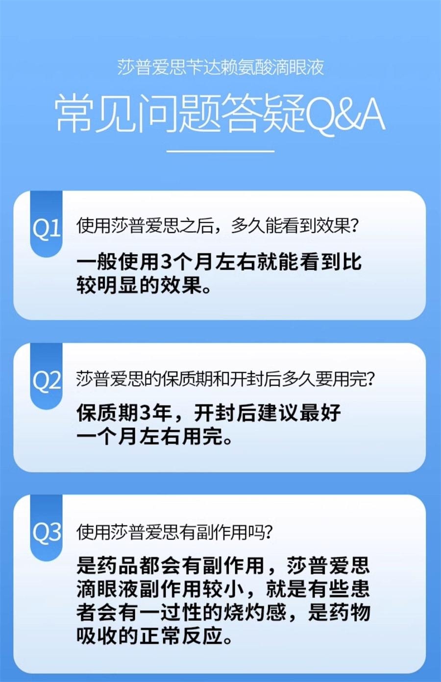 【中國直郵】 莎普愛思 白內障眼藥水 芐達賴氨酸眼藥水正品適用白內障 10ml/瓶