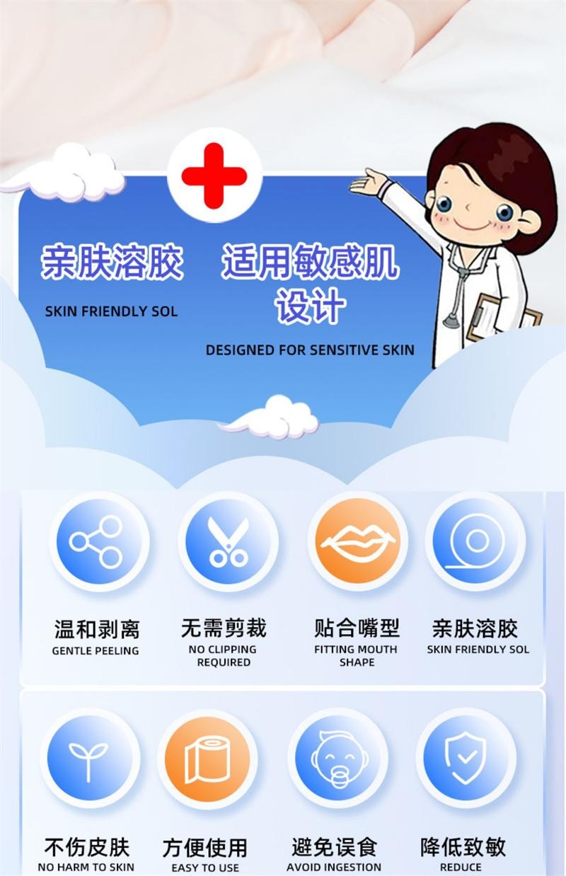  小鹿媽媽 閉嘴貼呼吸調整貼呼吸防張嘴貼睡覺閉合兒童 30片/盒