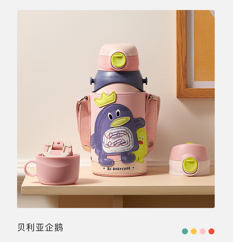 【中国直邮】BC BABYCARE 怪兽三合一儿童保温杯 水杯婴儿宝宝学饮杯吸管杯幼儿园水壶