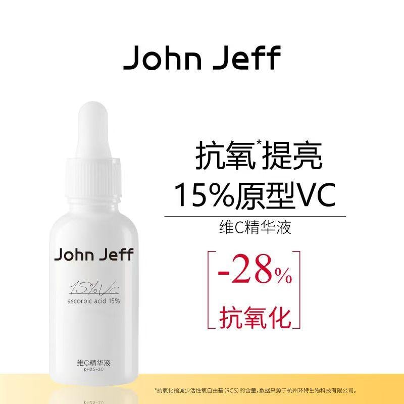 【中国直邮】 John Jeff 15%原型维C精华液30ml 抗氧祛黄 提亮肤色
