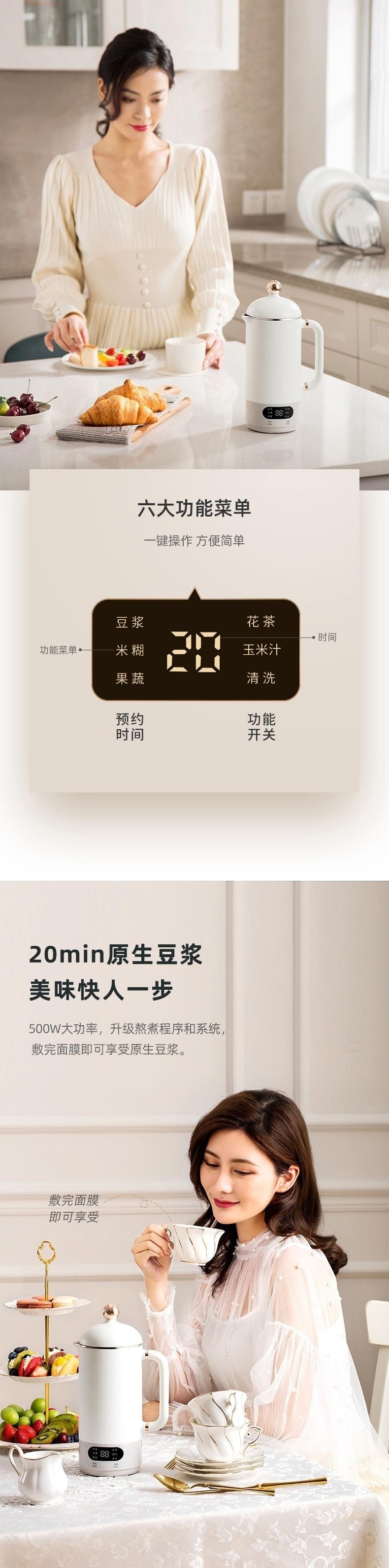【中国直邮】威必立  110V豆浆机免泡豆便携破壁机低噪带预约   白色