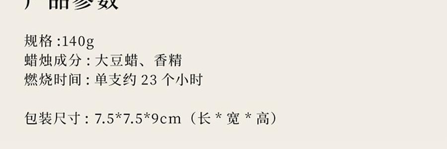 THE BEAST野獸派 花神之夢系列 居家香氛禮盒 鈴蘭谷植物香氛蠟燭 140g