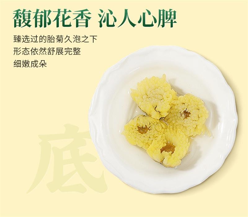 【中國直郵】 獅峰茶葉 桐鄉胎菊杭白菊正品花茶葉乾燥花罐裝花草茶菊花茶 40g