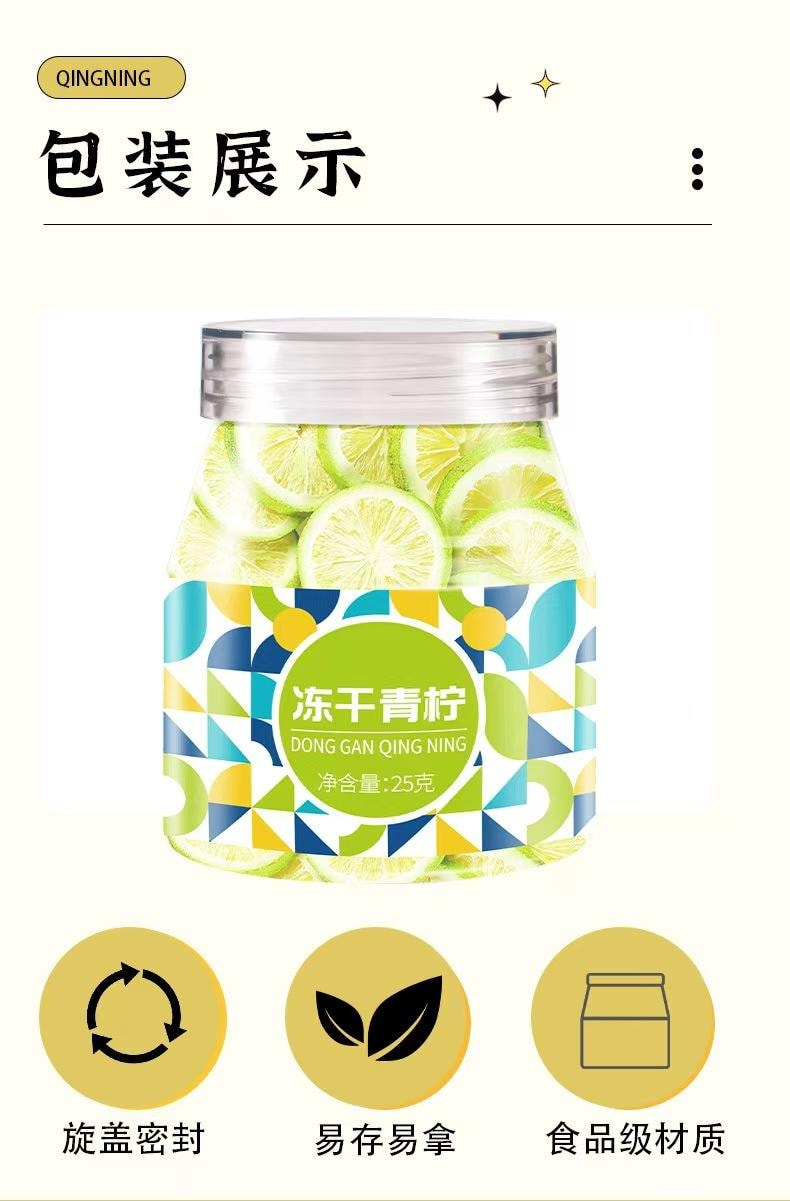 杏林优选 冻干青柠片 原果原香 酸甜清爽 25g