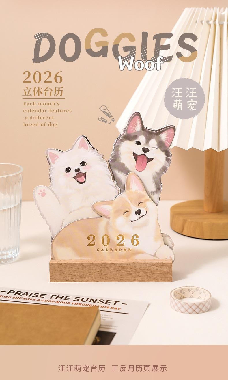 FOXTAIL 【赠品】 2026绒绒小宠系列立体台历 桌面摆件 多功能计划月历 卡通小狗小猫日历 礼品 -小狗 1本
