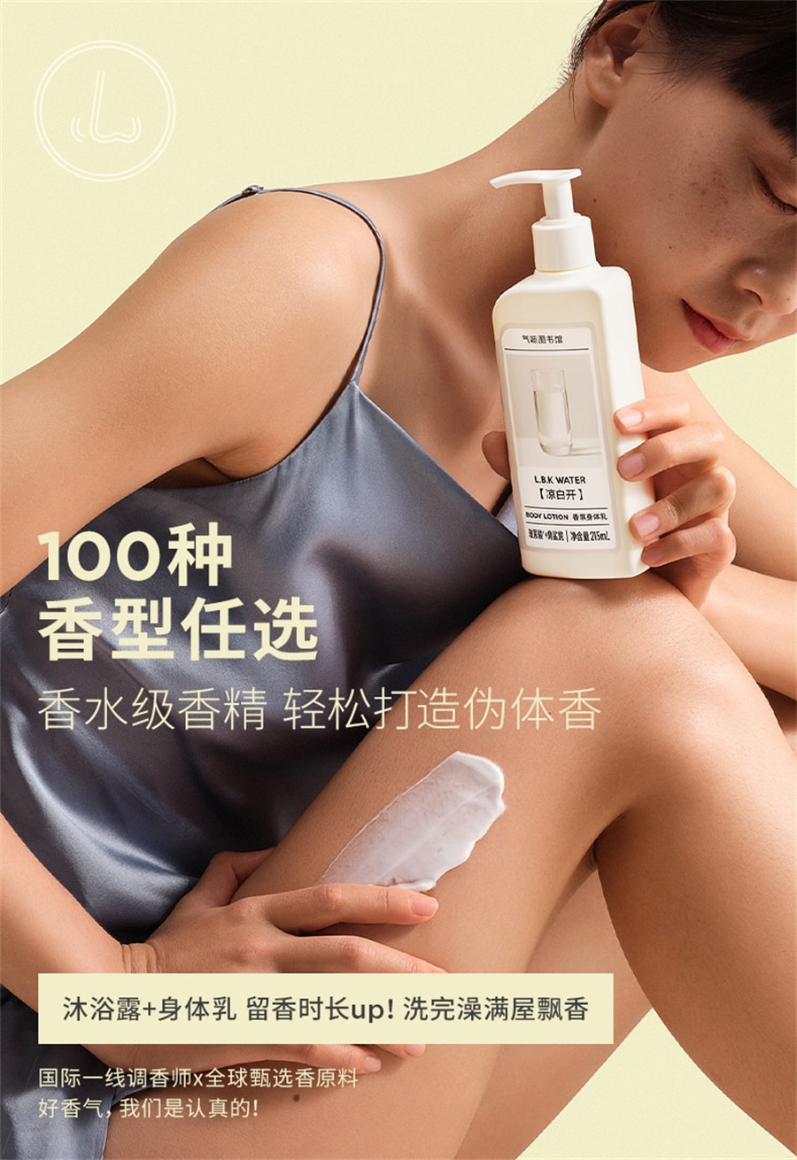【中國直郵】氣味圖書館 果香調持久留香滋潤保濕清新女香氛沐浴露清潔 西瓜汁沐浴露295ml
