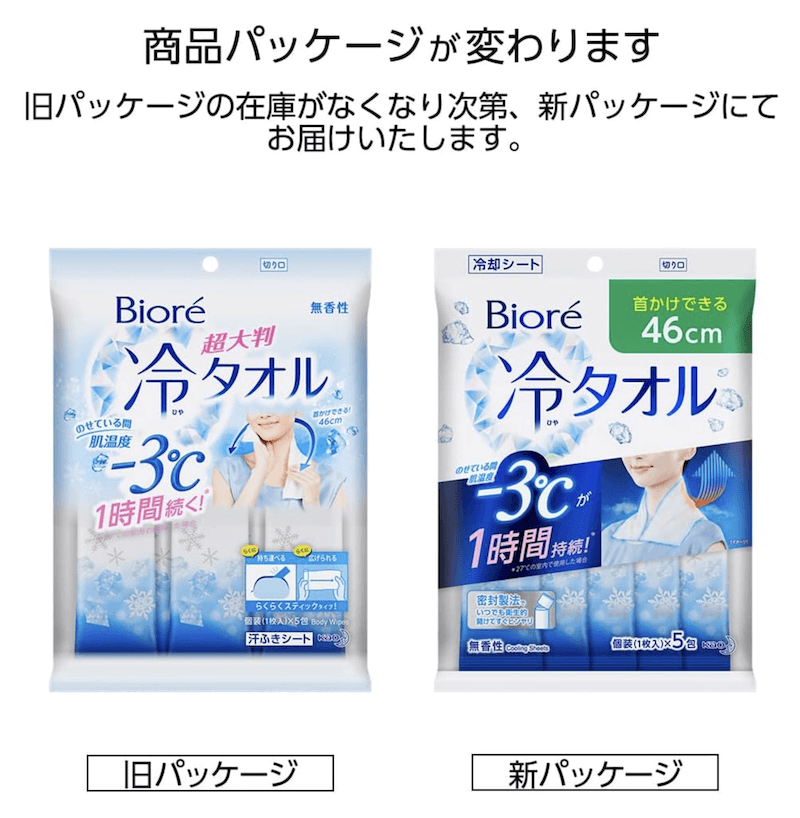 【日本直郵】日本花王KAO碧柔夏季必備降溫止汗涼感清涼冷感濕巾 無香型 大片裝 5枚 3包