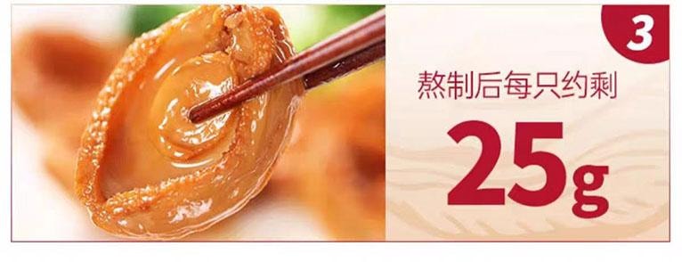 【中国直邮】 德叔鲍鱼 鲍汁鲍鱼罐头 5头大鲍鱼 2只装 160g*1罐