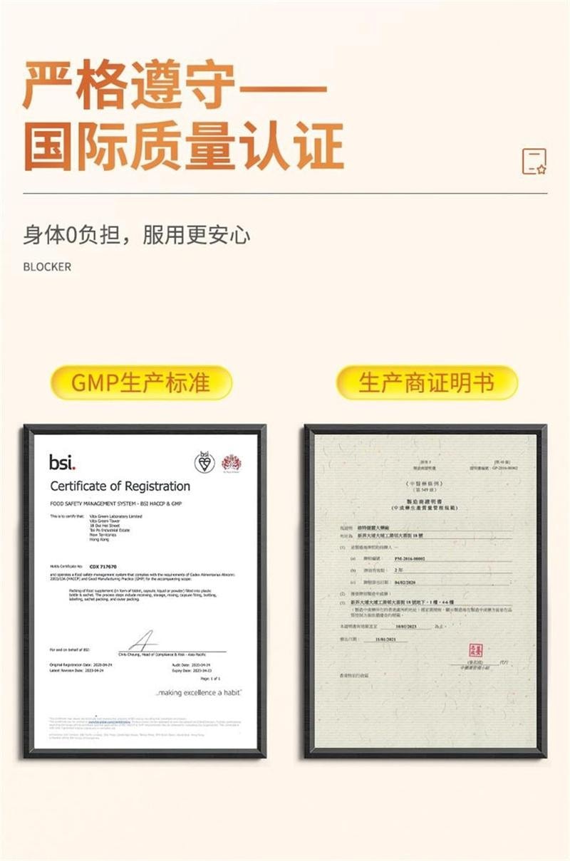 【中國直郵】 維特健靈 餐前截擊小黃條飲品飯前一條減少攝取阻斷脂肪 14包/盒