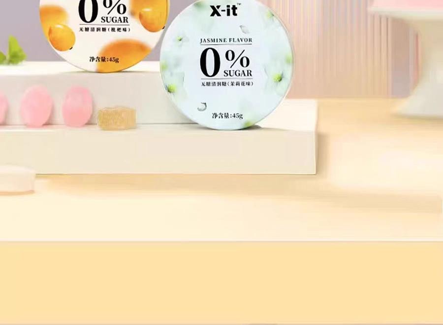 【中國直郵】 IMINT 無糖潤喉糖 茉莉花味 護嗓子硬糖 口氣清新薄荷糖果強勁涼xit清潤糖 45g
