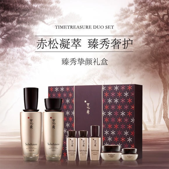 韩国SULWHASOO雪花秀 珍雪水乳套装 保湿抗皱延缓衰老 7件套