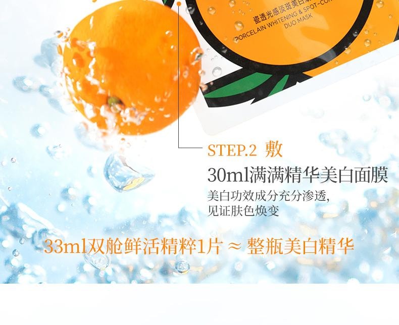 【中國直郵】 Fan Beauty VC大桔美白面膜淡斑補水【范冰冰同款】5片