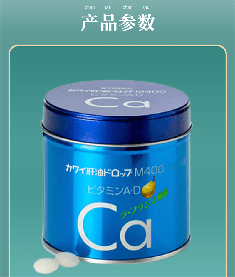【日本直邮】KAWAI川合鱼肝油丸梨鈣维A维D凤梨味180粒蓝罐