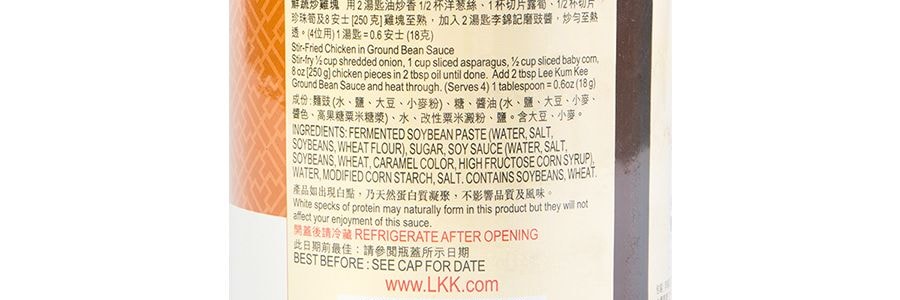 香港李錦記 磨豉醬 豆豉豆瓣醬 368g