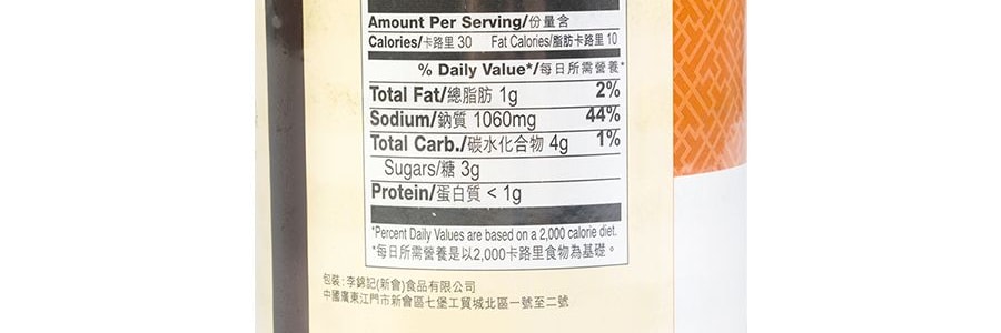 香港李錦記 磨豉醬 豆豉豆瓣醬 368g