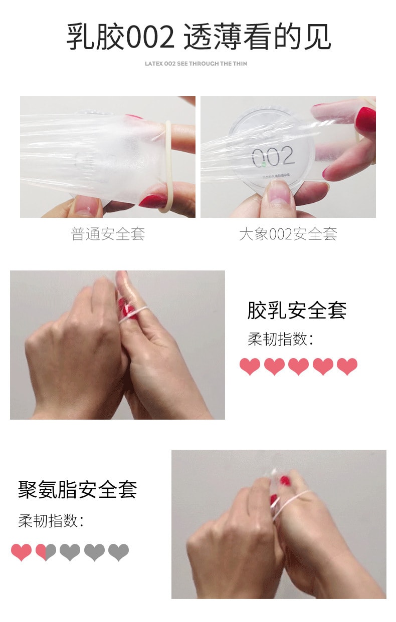 【中国直邮】大象 避孕套超薄胶乳002安全套比003更柔更薄  6只装