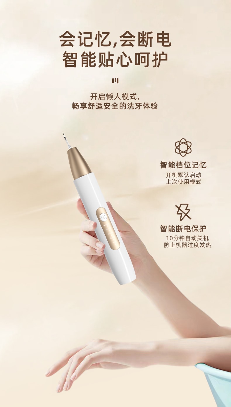 中国 JOCeLee 家用智能多档位液晶显示超声波洁牙仪 白色 1件
