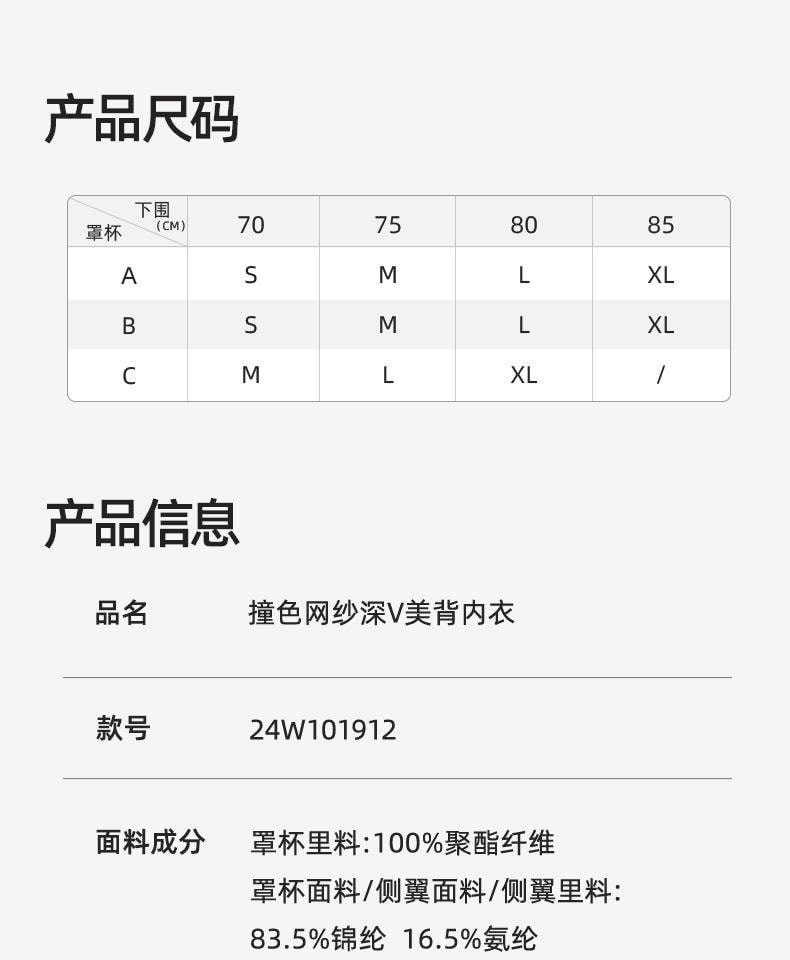 幸棉 绿色M码V领夏季透气轻薄网纱内衣舒适无钢圈防下垂性感美背文胸