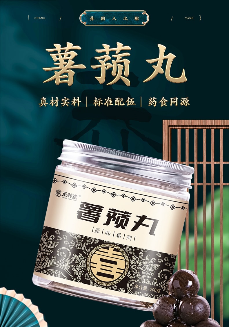 【中国直邮】北京同仁堂  薯蓣丸祛湿去湿气重的药除湿茶阴阳两虚调理  200g