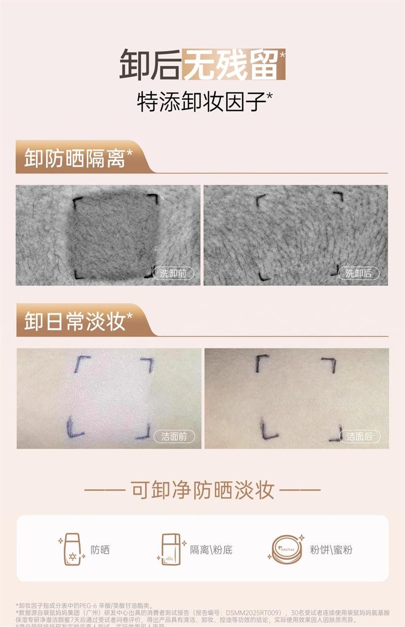 【中国直邮】  袋鼠妈妈 洁颜蜜氨基酸洗面奶洁面控油紧致洗卸养肤合一 120ml
