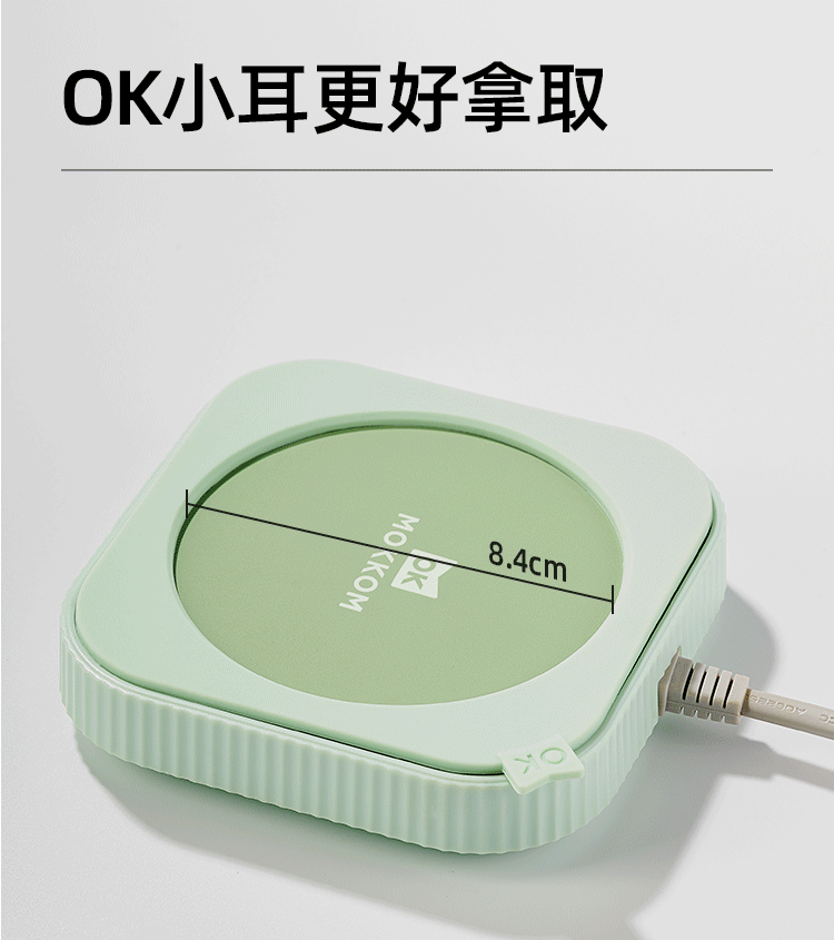【中国直邮】mokkom磨客恒温杯垫无线充电55度底座   豆蔻绿二合一