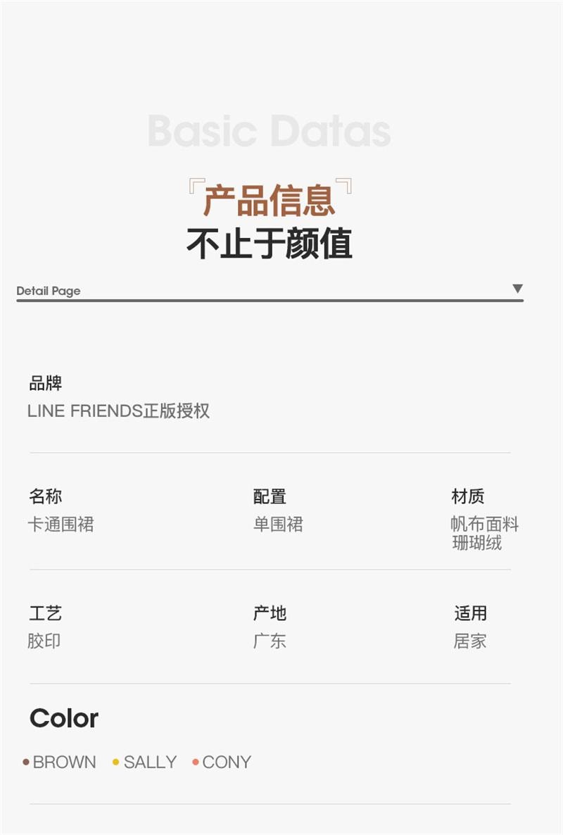 【中国直邮】 日本 LINE FRIENDS 围裙 新款防水耐脏围裙防水防油擦手 BROWN款 1个装