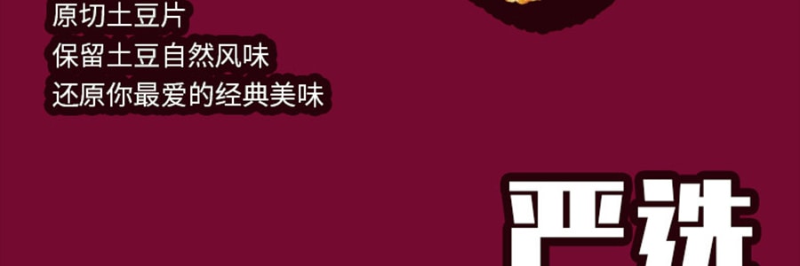 【超值装】大陆版LAY'S乐事 薯片 飘香麻辣锅味 袋装 70g*5袋
