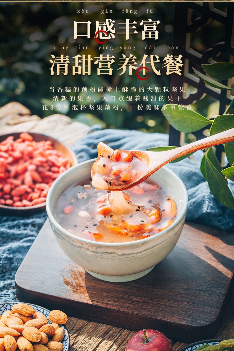 【中國直郵】南京同仁堂 花香堅果藕粉早餐沖泡代餐即食飽腹 500g/罐