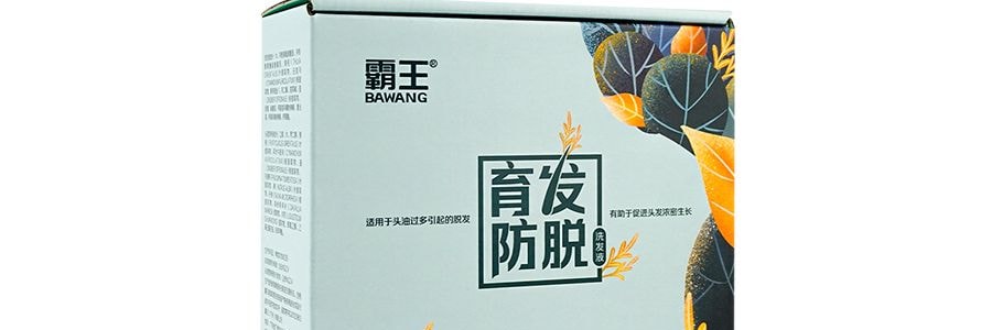 霸王 育髮防脫洗髮精組 468ml洗髮精+毛囊滋養液 98ml 強根生髮 控油蓬鬆【脂漏性脫髮剋星】