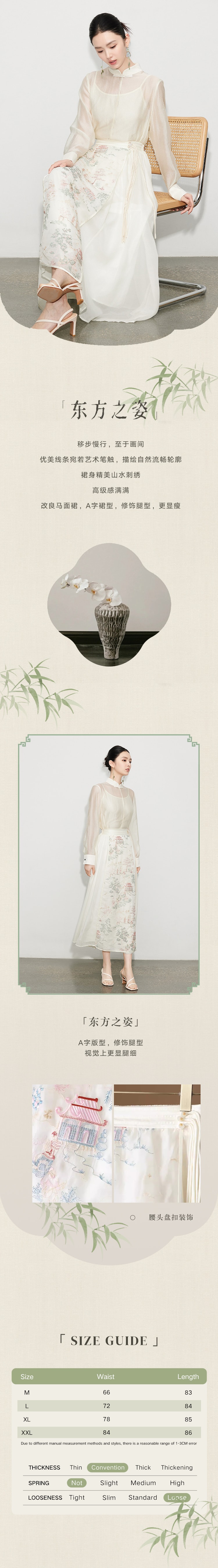 【中國直郵】 HSPM 新款新中式刺繡改良馬面裙A字歐根網紗盤扣半身裙 杏色 M