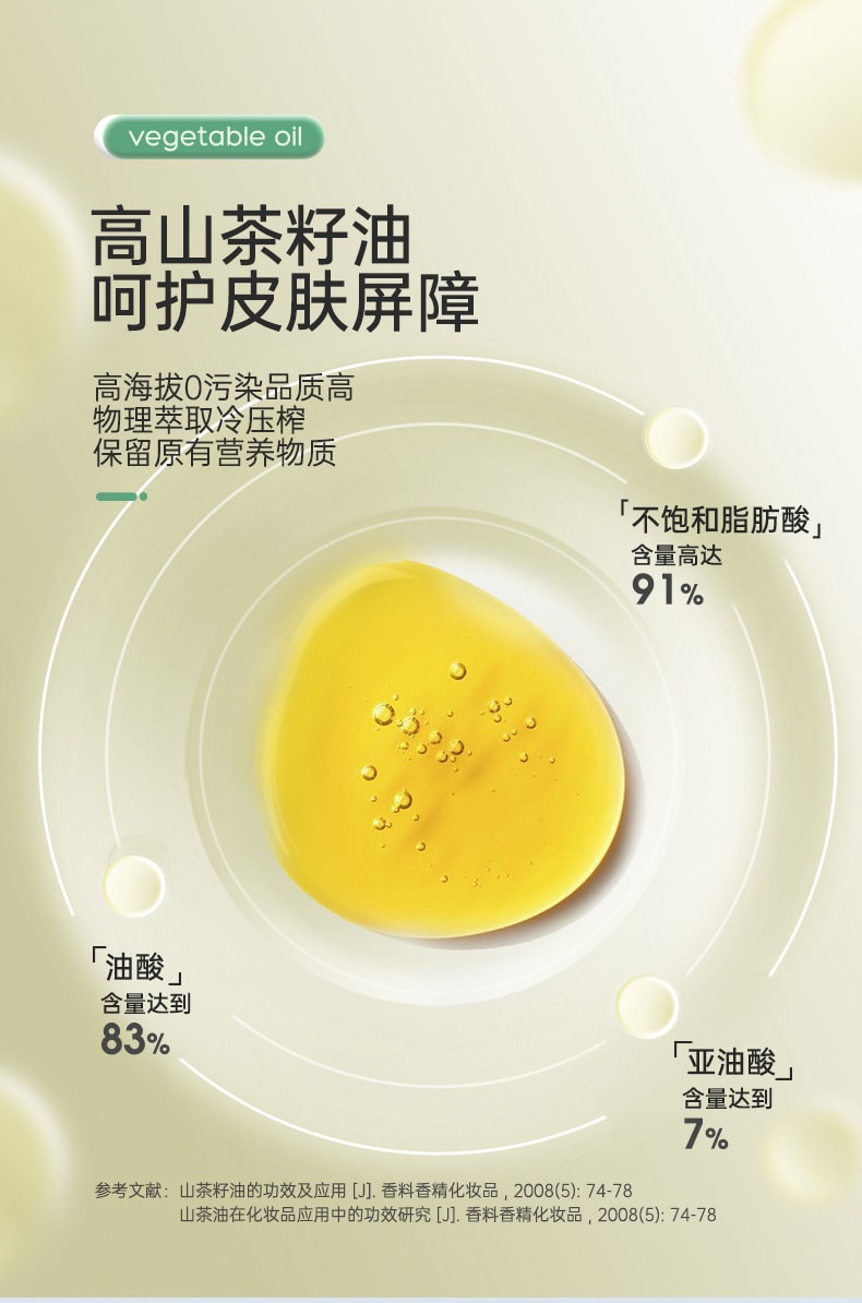 【中國直郵】鬆達 嬰兒 紅屁屁 山茶油護臀膏 21g