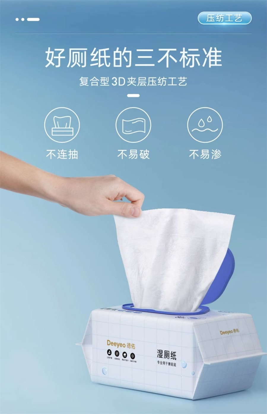 【中国直邮】德佑  湿厕纸便携装私处护理草本湿巾洁厕护理卫生湿纸  40抽/包