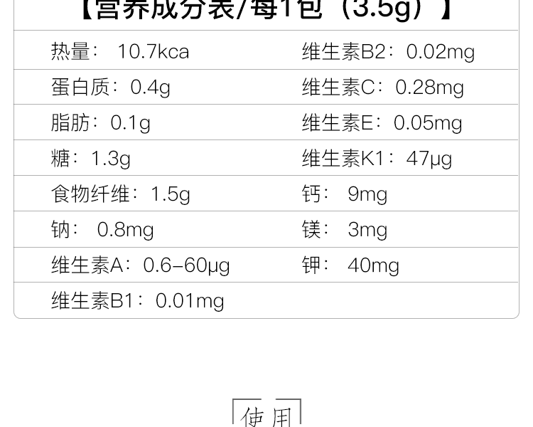 NIHONYAKKEN 日本药健||无添加25种蔬菜x乳酸菌x酵素青汁粉末||60包