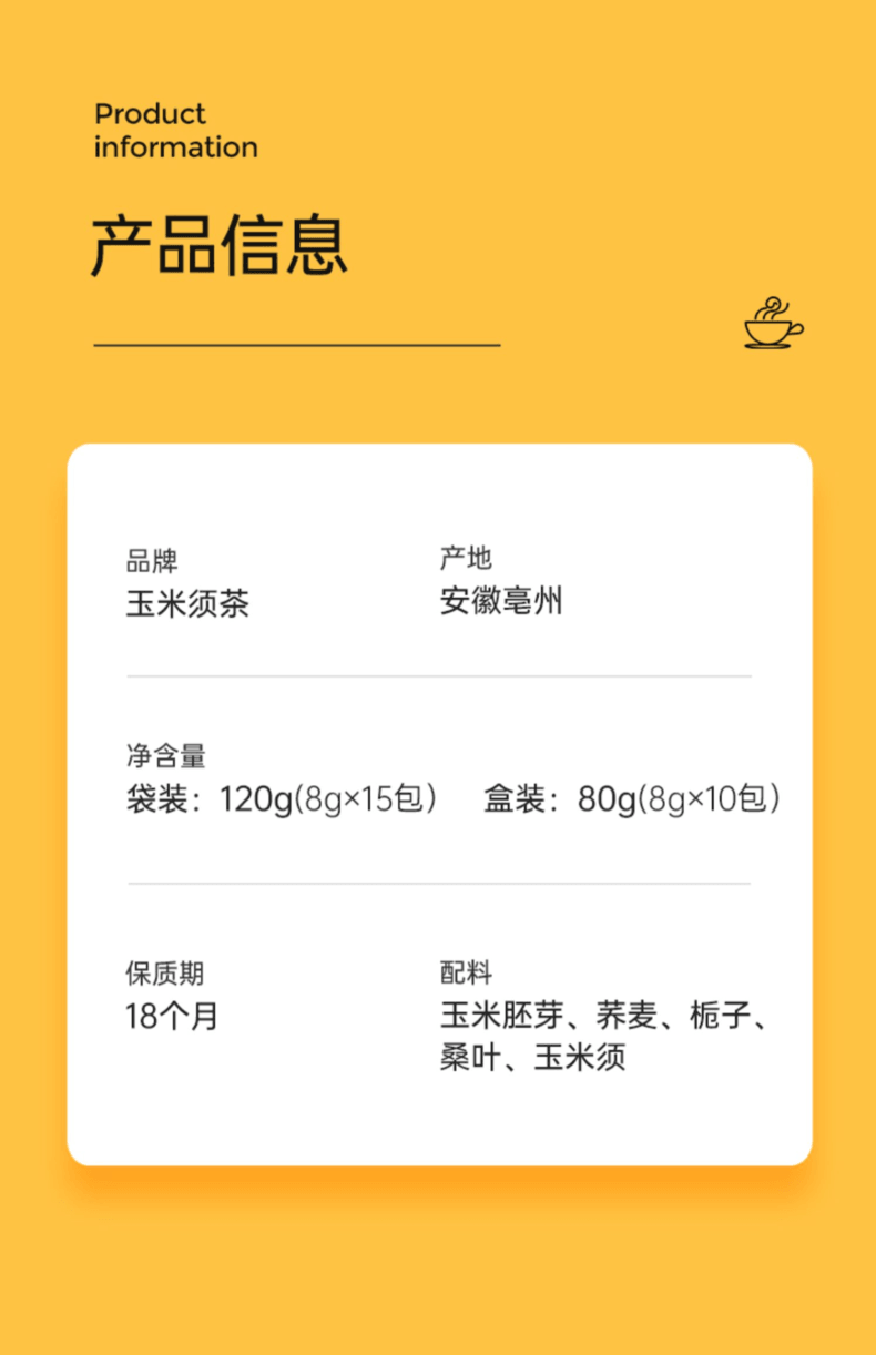 中國 白雲山盈康 玉米鬚茶 休閒養生熬夜茶 8克*15袋 120克 含玉米胚芽 蕎麥 拒絕水腫 健康好茶