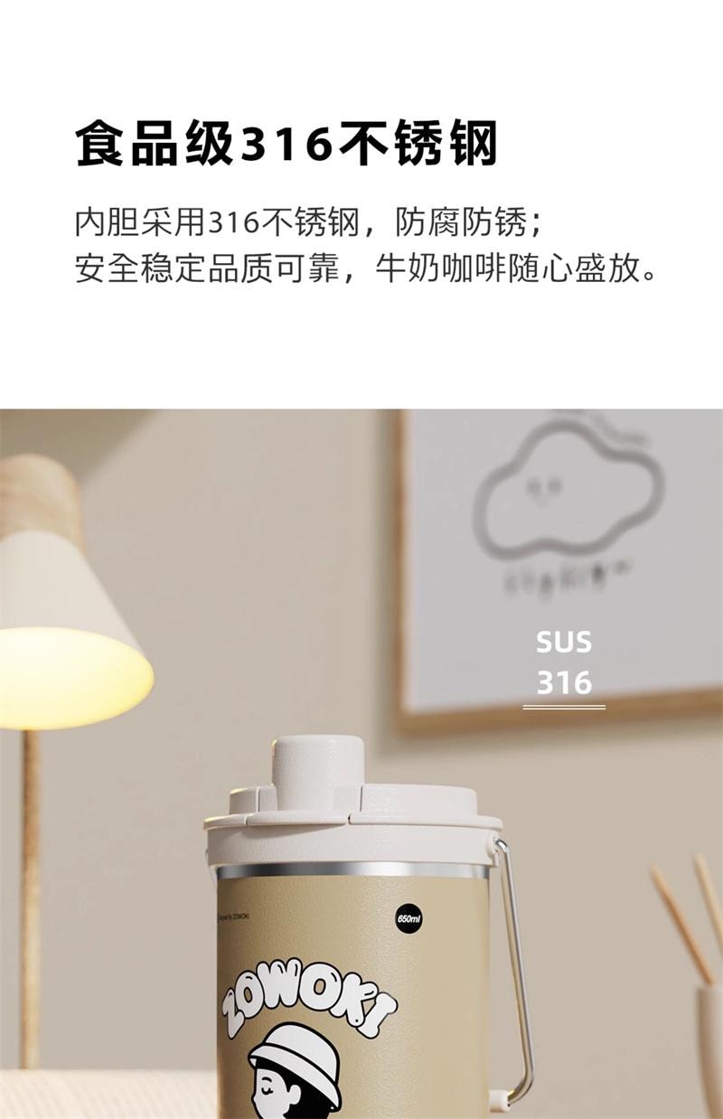 ZOWOKI 造物集 316不锈钢保温杯 女生 高颜值 大容量 吸管杯子 儿童 保温壶-联名款小萌 1个*|