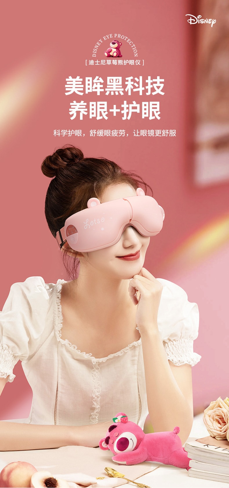 【中國直郵】迪士尼 草莓熊眼部按摩儀眼睛緩解疲勞兒童熱敷眼罩氣囊按摩器智慧護眼儀 玫紅色
