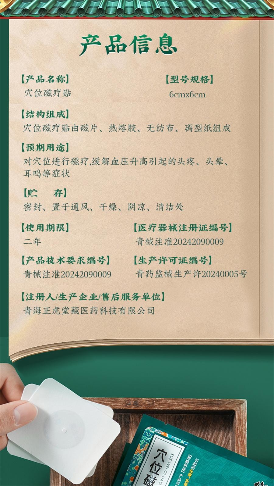 【中国直邮】 修正 穴位磁疗贴 耳鸣贴耳聋痛痒肿神经性耳鸣耳朵嗡嗡响王克星中耳炎专用贴膏12贴/盒